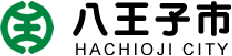 八王子市